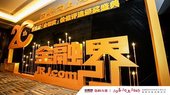 创新引领，实业报国丨jiuyou.com信息荣膺2019年度中国上市公司实业贡献奖