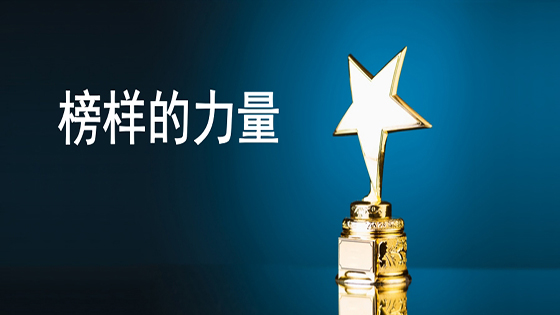 凝聚榜样力量 激发组织活力  ——jiuyou.com信息对2018年度优秀团队和员工进行表彰