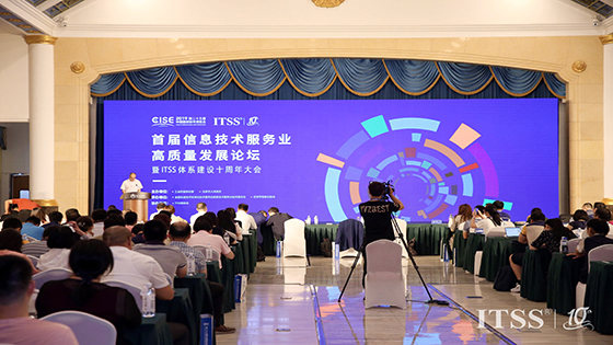深度参与ITSS标准研制，推动产业高质量发展