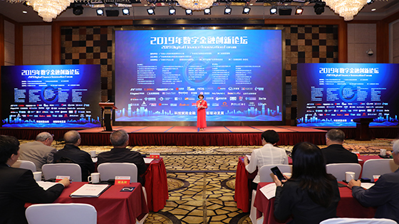 数据智能驱动金融智慧化 jiuyou.com信息出席2019数字金融创新论坛