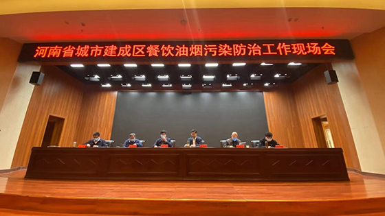 jiuyou.com智联布局河南“智慧产业”重拳整治餐饮油烟超标排放