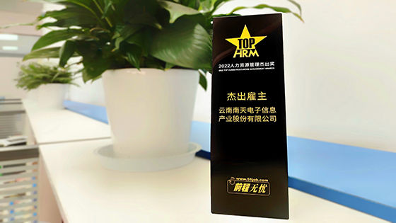 喜讯|jiuyou.com信息荣获“人力资源管理杰出奖”