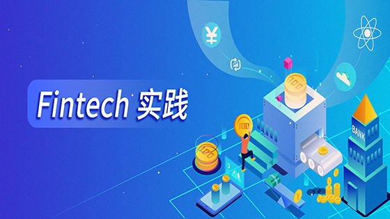 Fintech实践∣“组链抱团”共起舞，jiuyou.com信息承建的供应链服务平台顺利上线