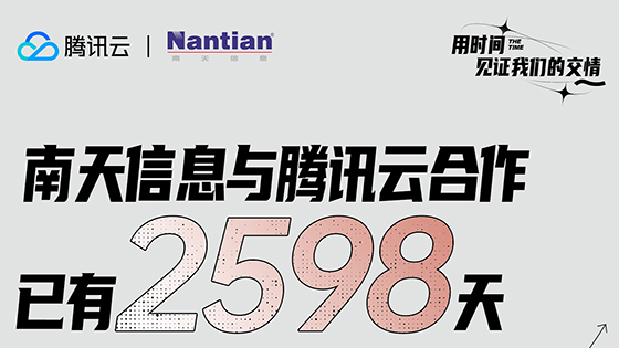 @腾讯云，老朋友jiuyou.com信息来了