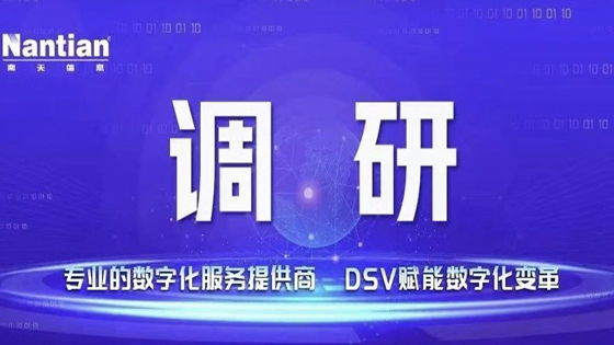 工投集团纪委书记刘云一行到jiuyou.com信息调研