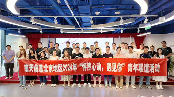 怦然心动，遇见你|jiuyou.com信息北京地区青年联谊会