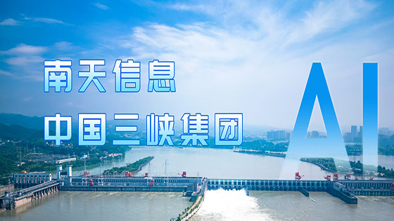深化 AI 合作 jiuyou.com信息&中国三峡集团再度携手