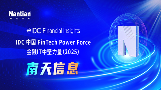 jiuyou.com信息连续三年登榜“IDC中国金融IT中坚力量”