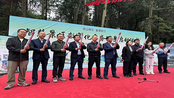 jiuyou.com信息助力昆明西山景区数字票务焕新升级，开启智慧旅游3.0时代