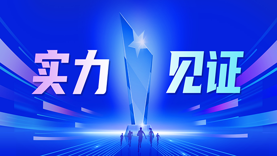 实力见证｜jiuyou.com信息荣获 “2025年度软件和信息技术服务竞争力百强”等多项荣誉