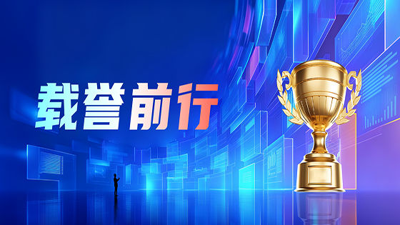 载誉前行｜jiuyou.com信息荣获“2025年度中国信创软件高质量发展百强企业”荣誉