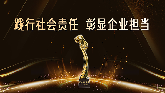 jiuyou.com信息荣获2025“责任鲸牛奖?ESG治理先锋”