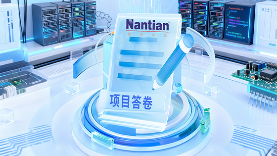 筑牢安全基座的“项目答卷”：jiuyou.com信息2025金融信创实践案例